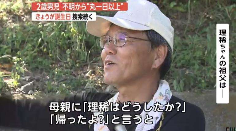 1歳男児が行方不明　海水浴に向かう途中　山口