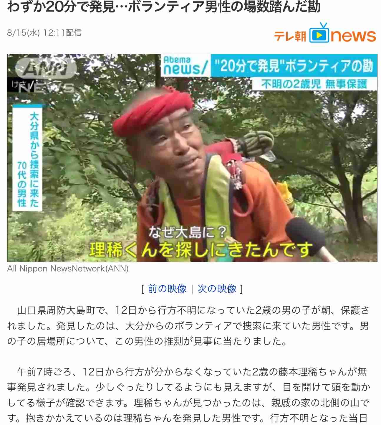 1歳男児が行方不明 海水浴に向かう途中 山口