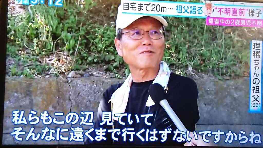 1歳男児が行方不明 海水浴に向かう途中 山口