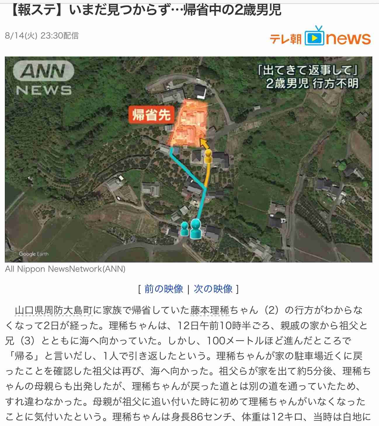 1歳男児が行方不明 海水浴に向かう途中 山口