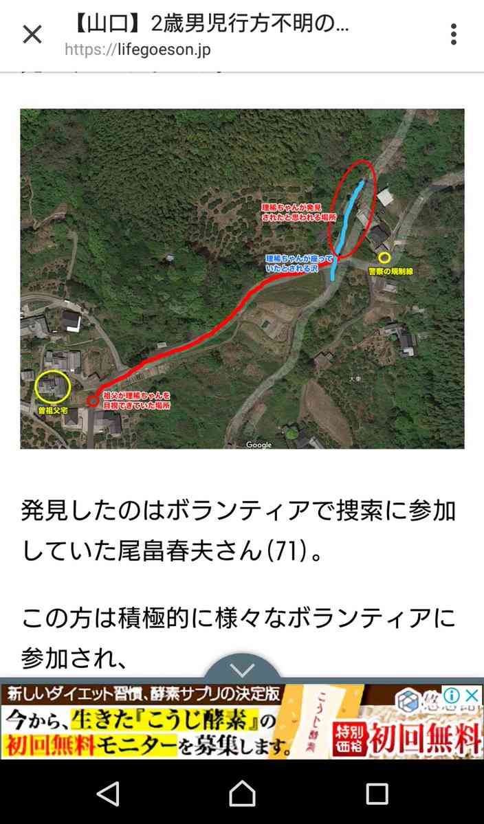 1歳男児が行方不明 海水浴に向かう途中 山口