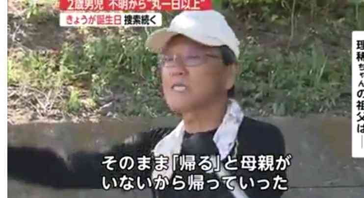 1歳男児が行方不明 海水浴に向かう途中 山口