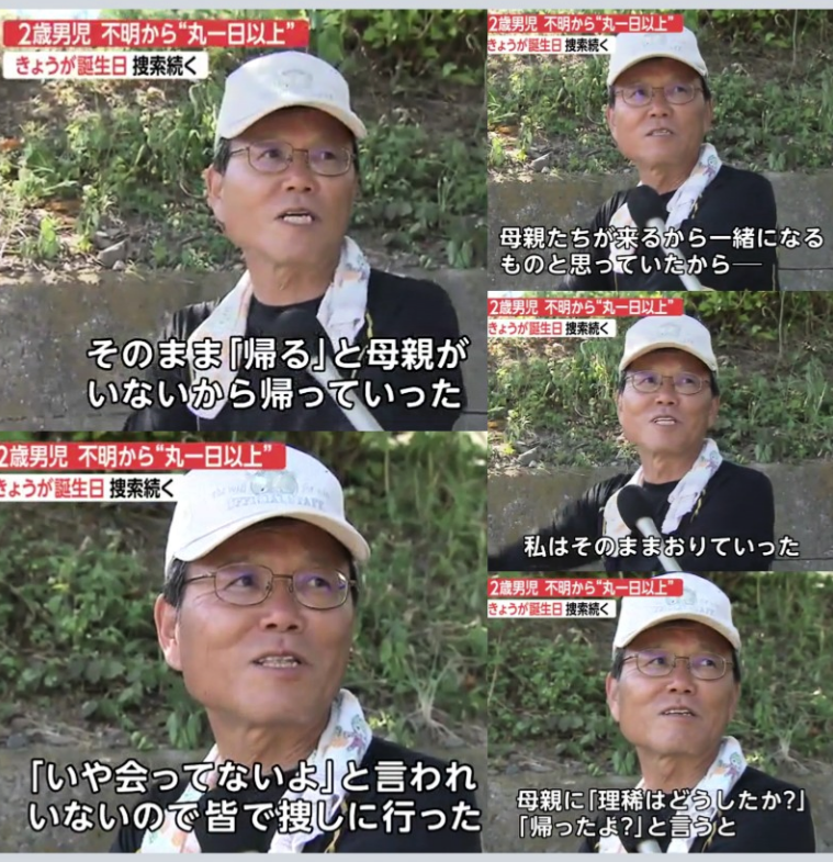 1歳男児が行方不明 海水浴に向かう途中 山口
