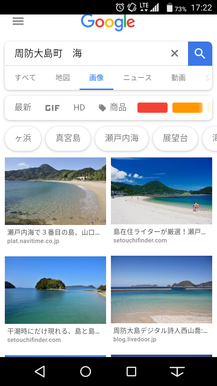 1歳男児が行方不明　海水浴に向かう途中　山口