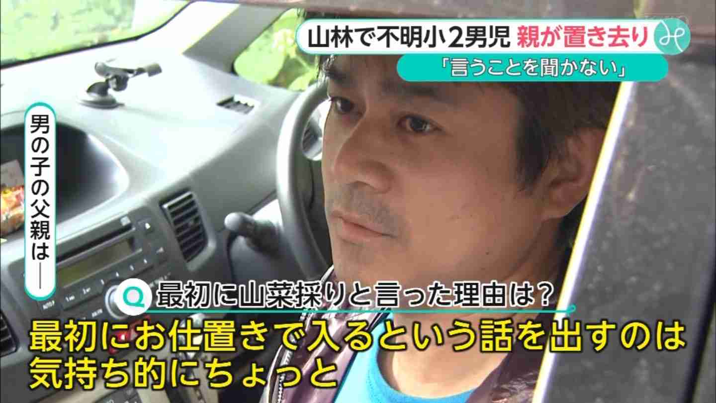 1歳男児が行方不明 海水浴に向かう途中 山口