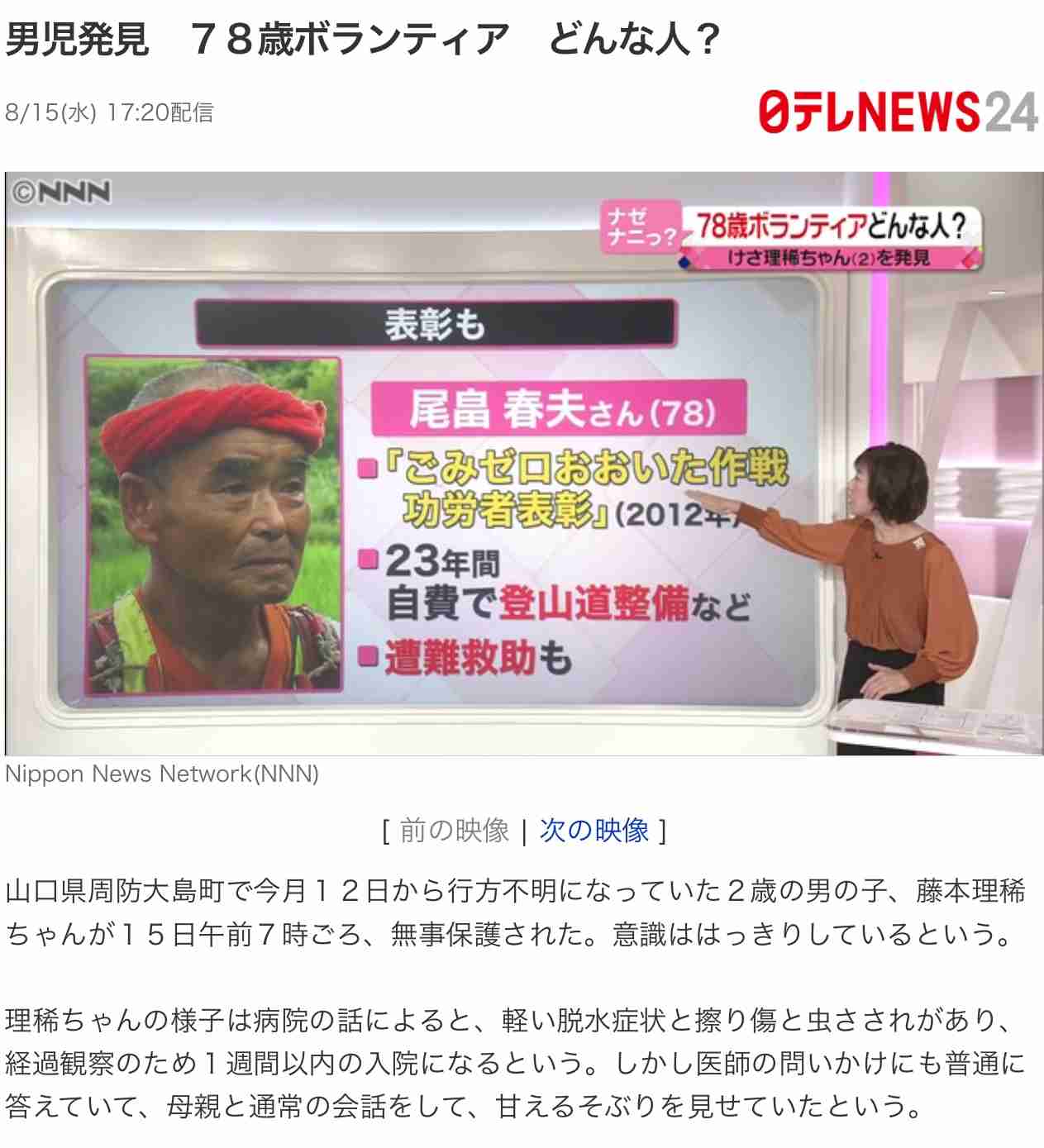 1歳男児が行方不明 海水浴に向かう途中 山口