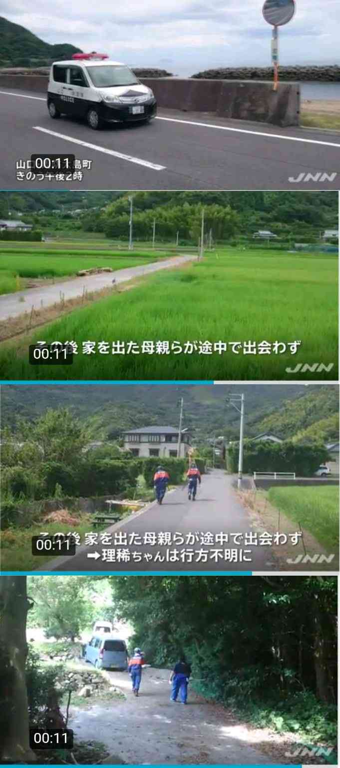 1歳男児が行方不明 海水浴に向かう途中 山口