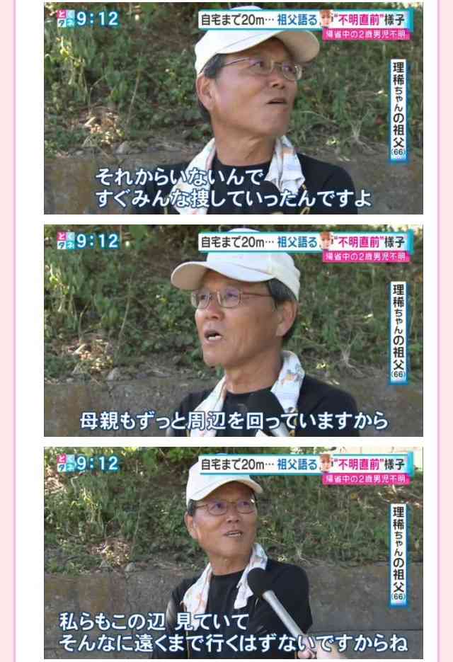 1歳男児が行方不明 海水浴に向かう途中 山口
