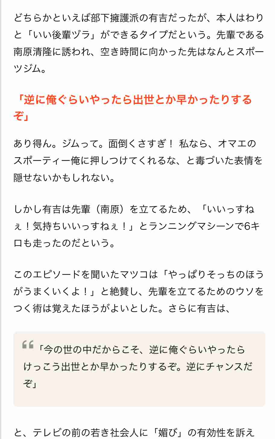 日本は実力よりコミュ力重視？ 会社の飲み会をキャンセルしている間に同期が出世、自分の上司に 