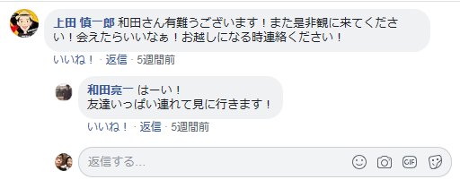 『カメラを止めるな！』はパクリだ！原作者が怒りの告発