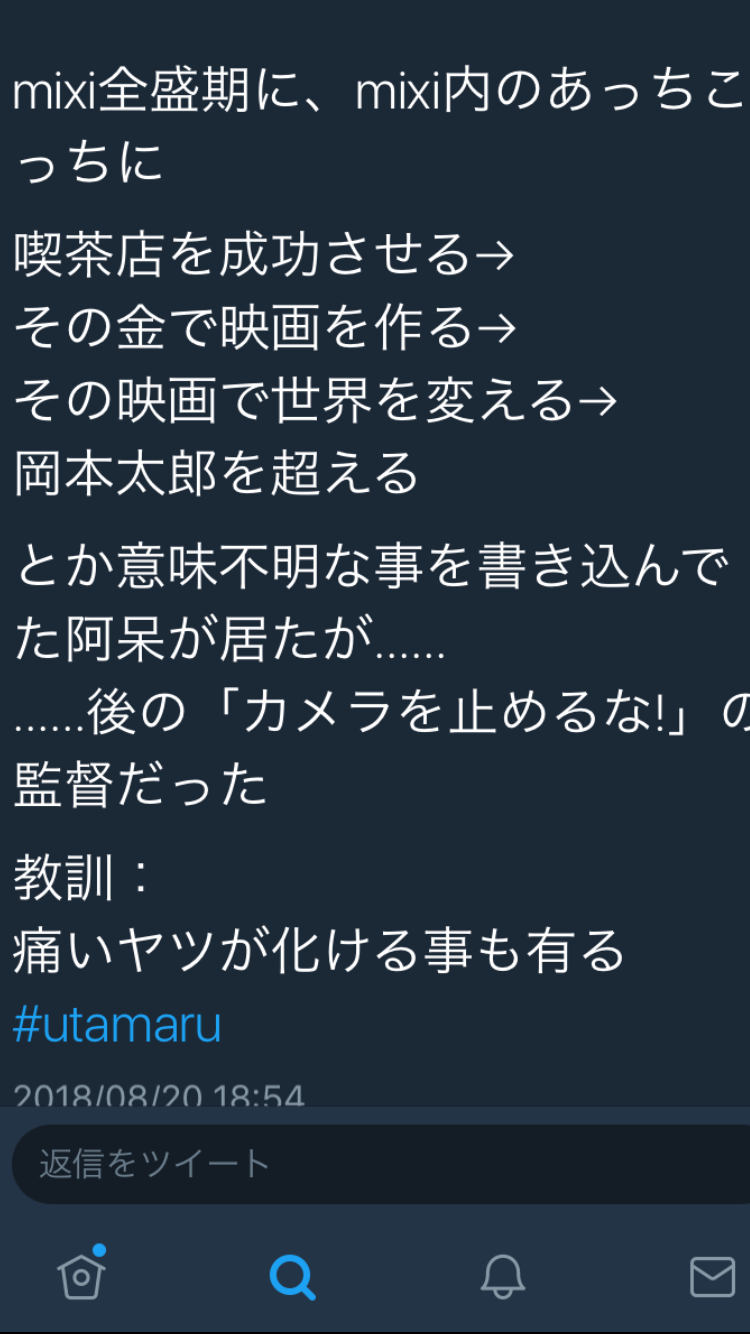 『カメラを止めるな！』はパクリだ！原作者が怒りの告発