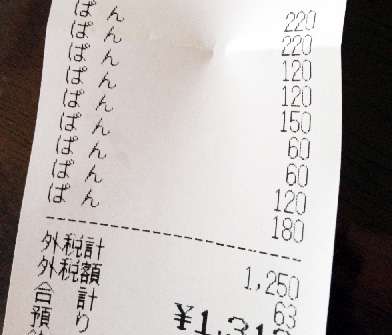 いろいろとツッコミたい画像