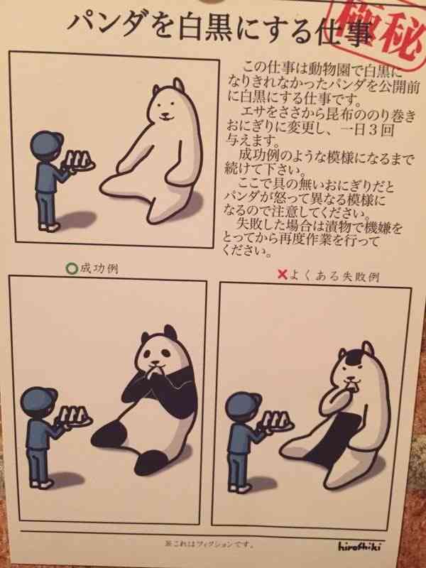 いろいろとツッコミたい画像