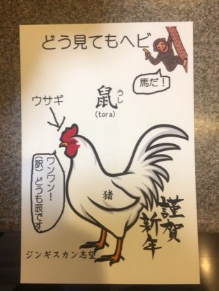 いろいろとツッコミたい画像