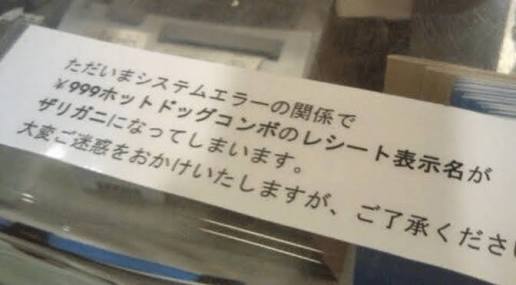 いろいろとツッコミたい画像