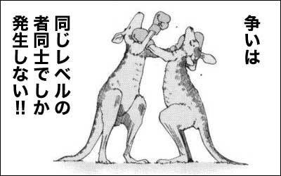 いろいろとツッコミたい画像