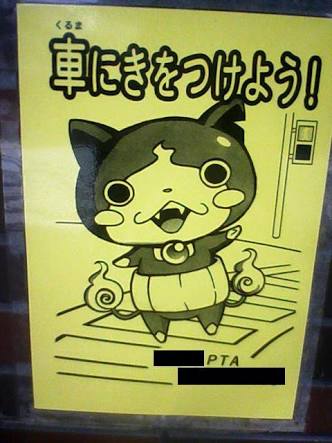 いろいろとツッコミたい画像