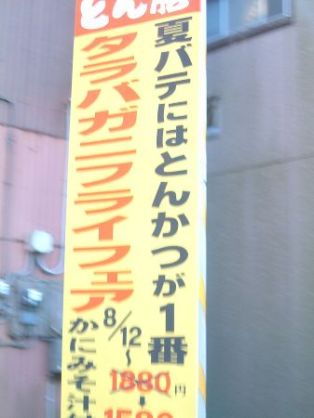 いろいろとツッコミたい画像