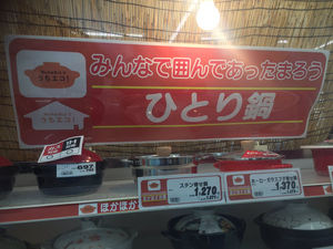 いろいろとツッコミたい画像