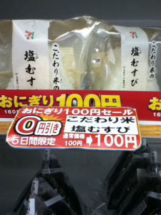 いろいろとツッコミたい画像