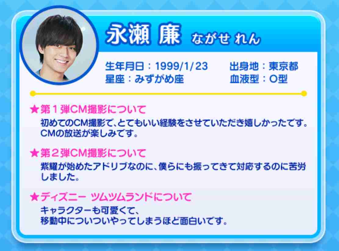 永瀬廉くん好きな人あつまれ ガールズちゃんねる Girls Channel