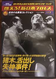 現在の新日本プロレスを語れる方いますか?