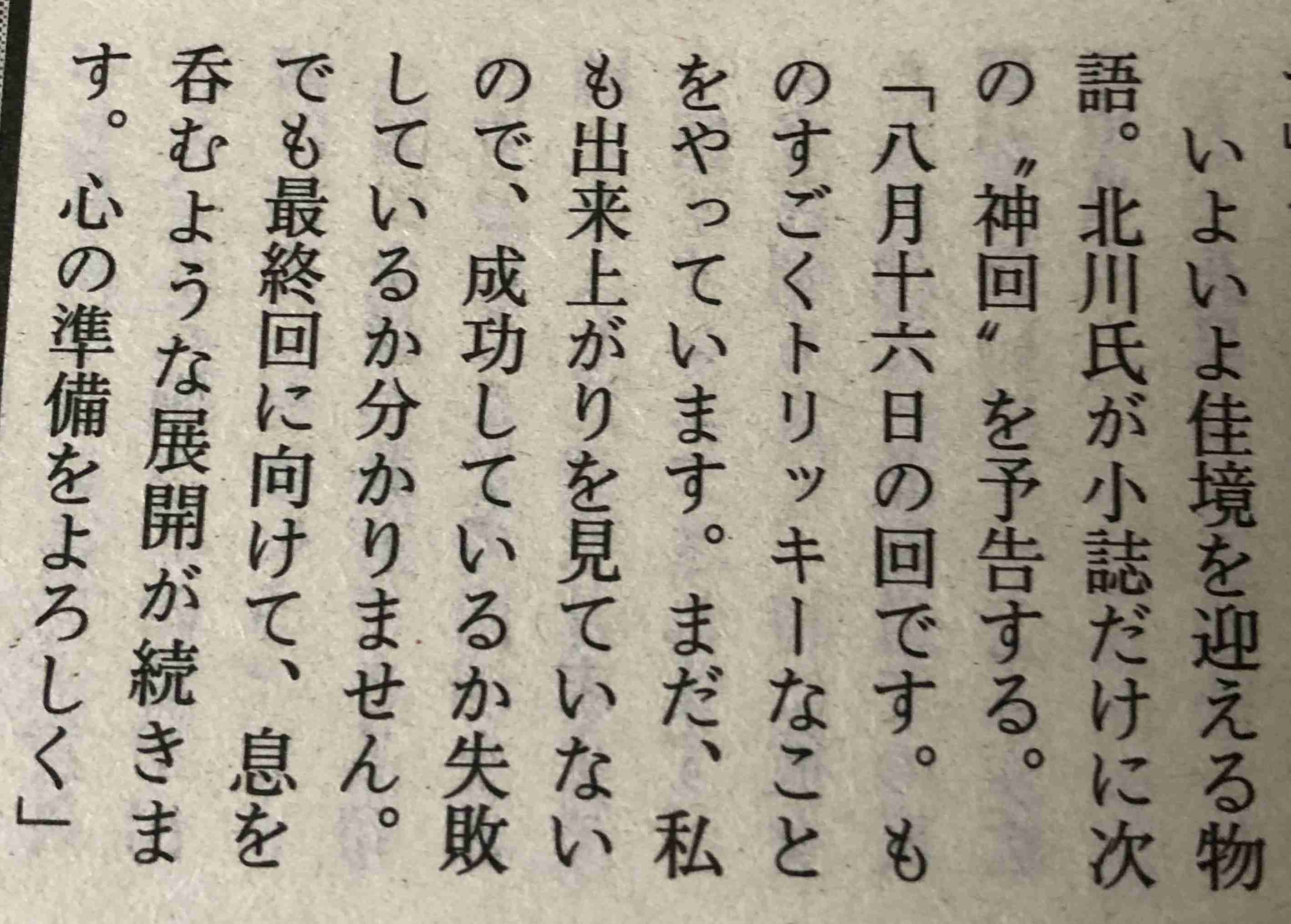 【半分、青い。】第19週「泣きたい！」