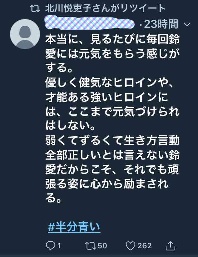 【半分、青い。】第19週「泣きたい！」