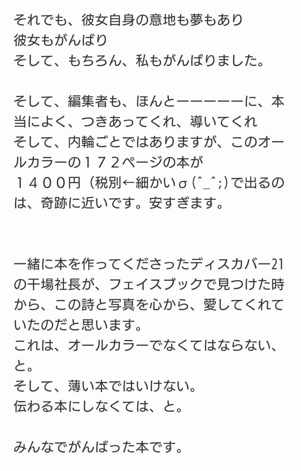 【半分、青い。】第19週「泣きたい!」