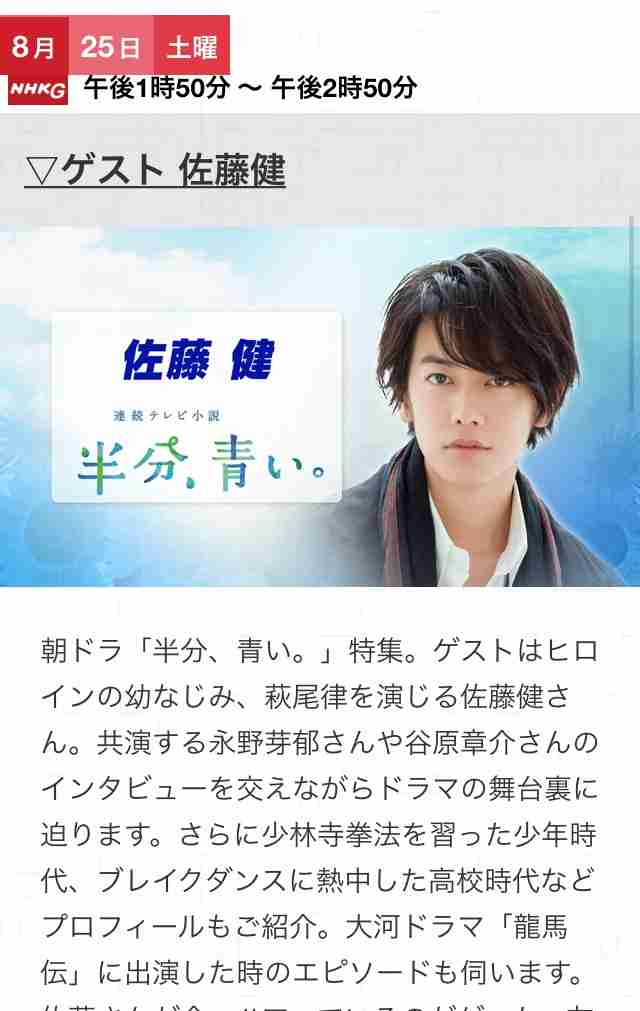 【半分、青い。】第19週「泣きたい！」