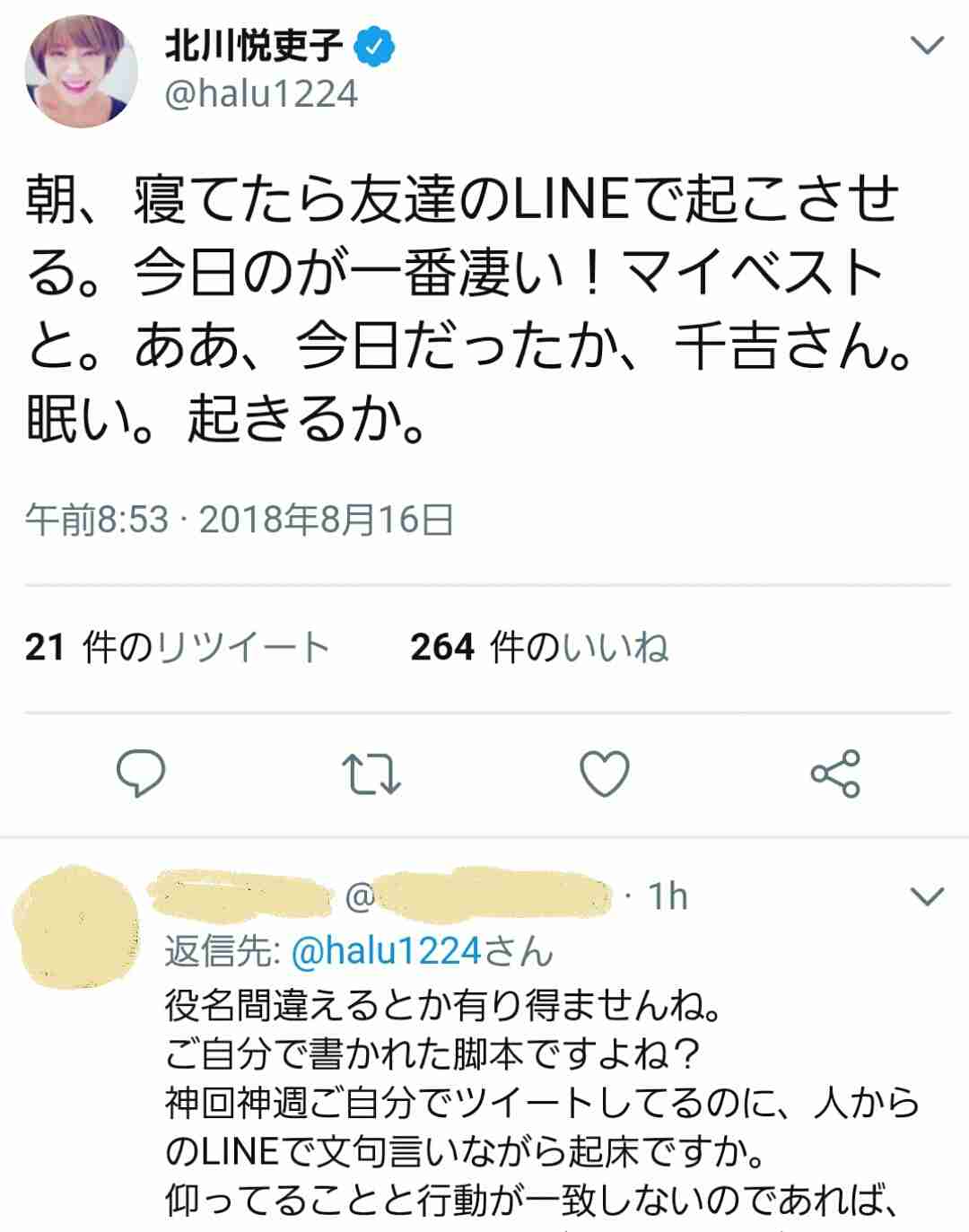 【半分、青い。】第19週「泣きたい！」