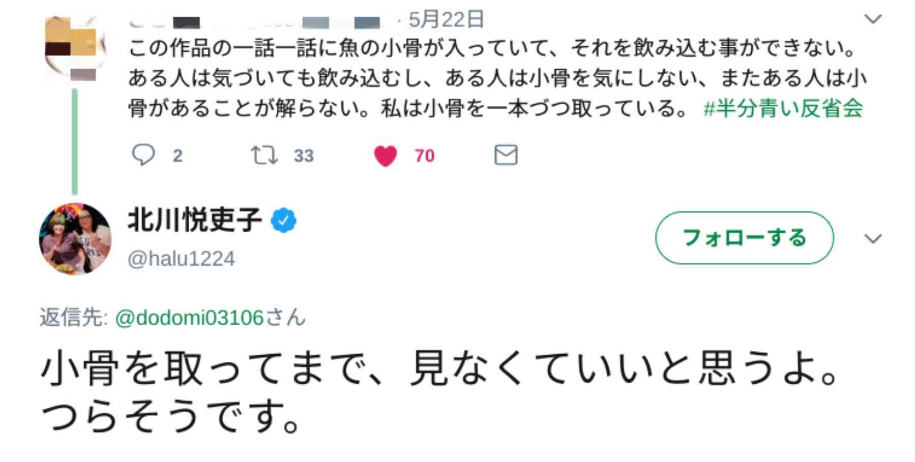 【半分、青い。】第19週「泣きたい！」