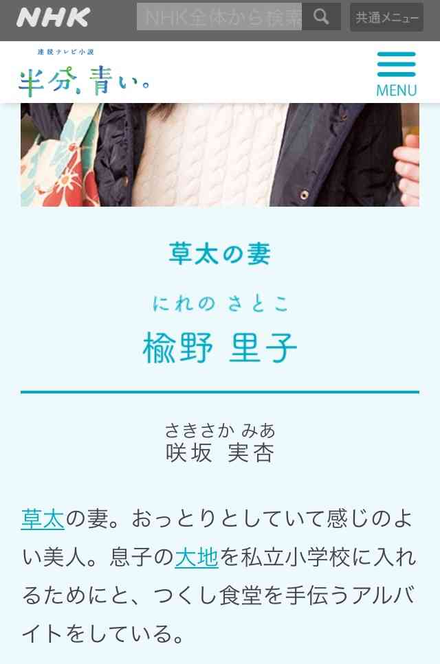 【半分、青い。】第19週「泣きたい!」