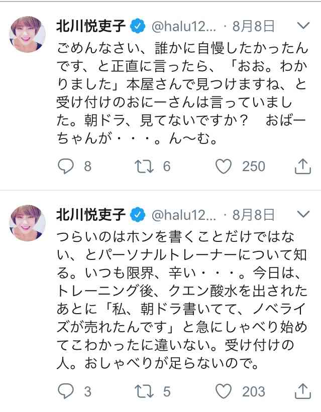 【半分、青い。】第19週「泣きたい!」
