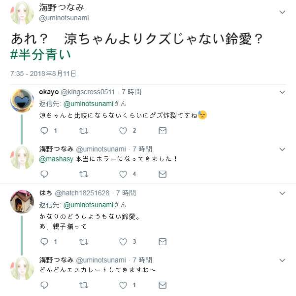 【半分、青い。】第19週「泣きたい！」