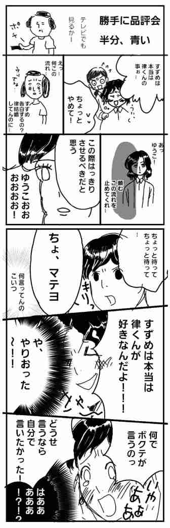 【半分、青い。】第19週「泣きたい！」