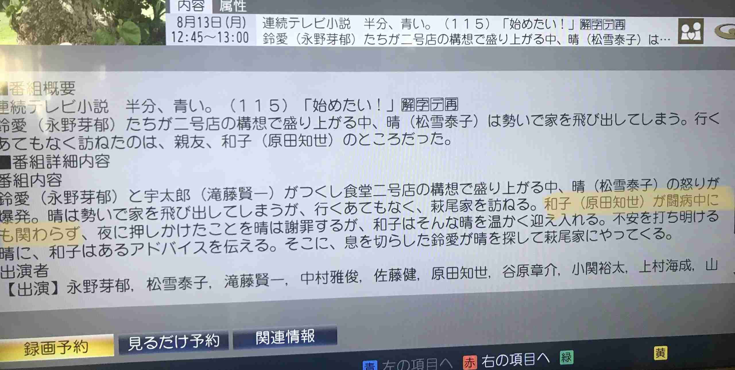 【半分、青い。】第19週「泣きたい！」