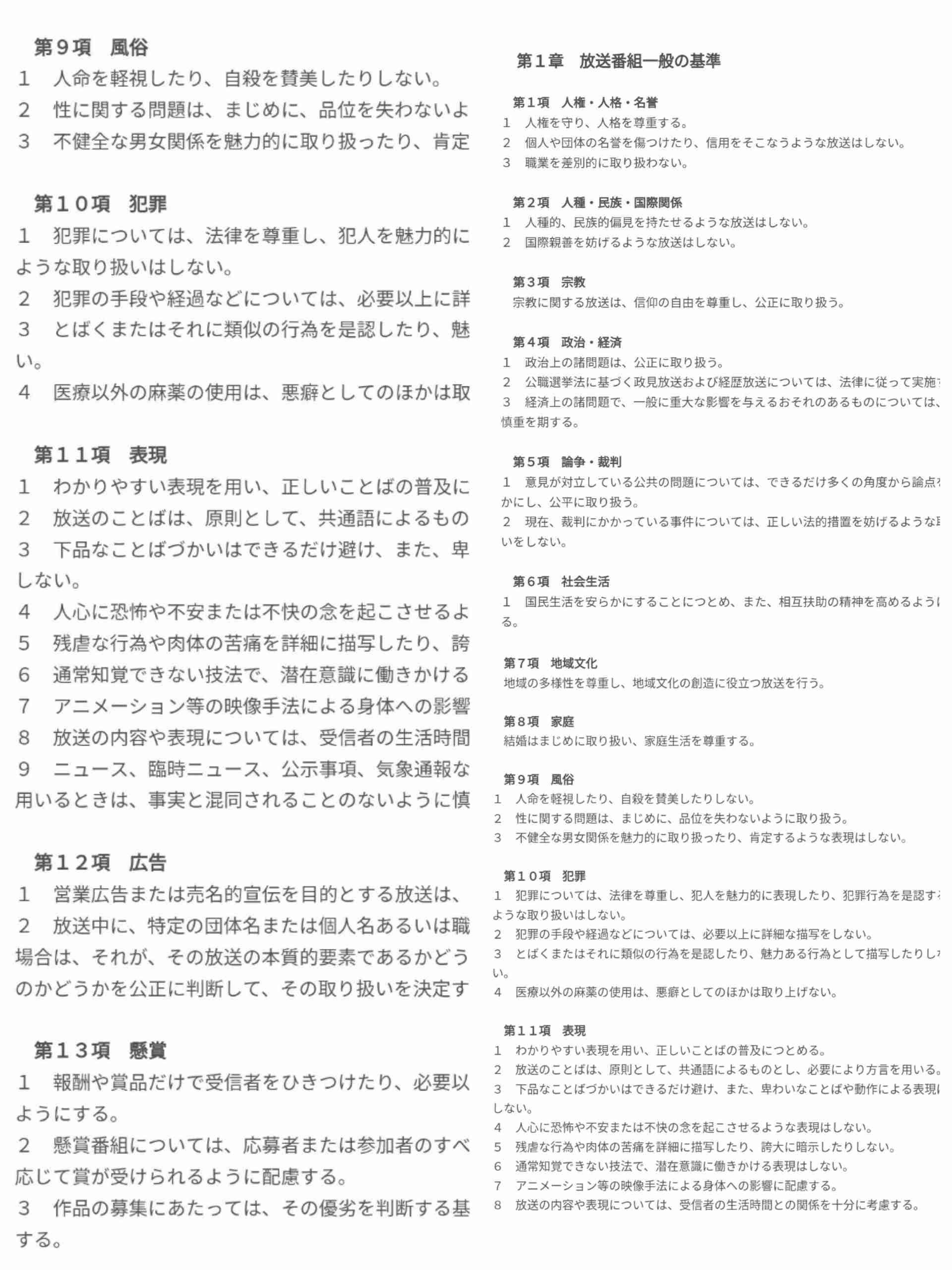 【半分、青い。】第19週「泣きたい！」