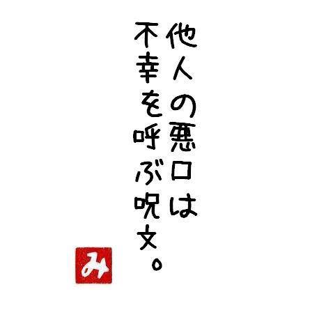 告げ口する人の心理 特徴とは 職場で告げ口を聞いた時の対処法を解説 Smartlog