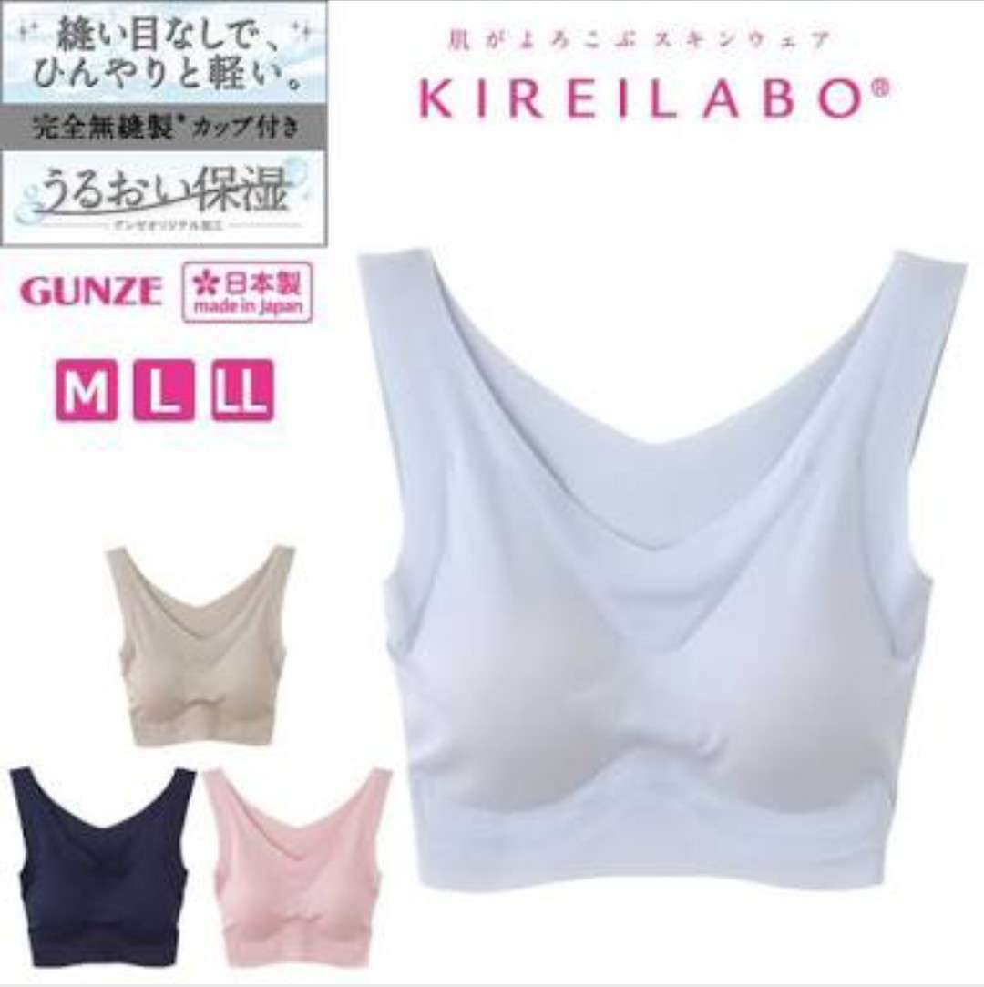 夏用インナーどこが良かった？