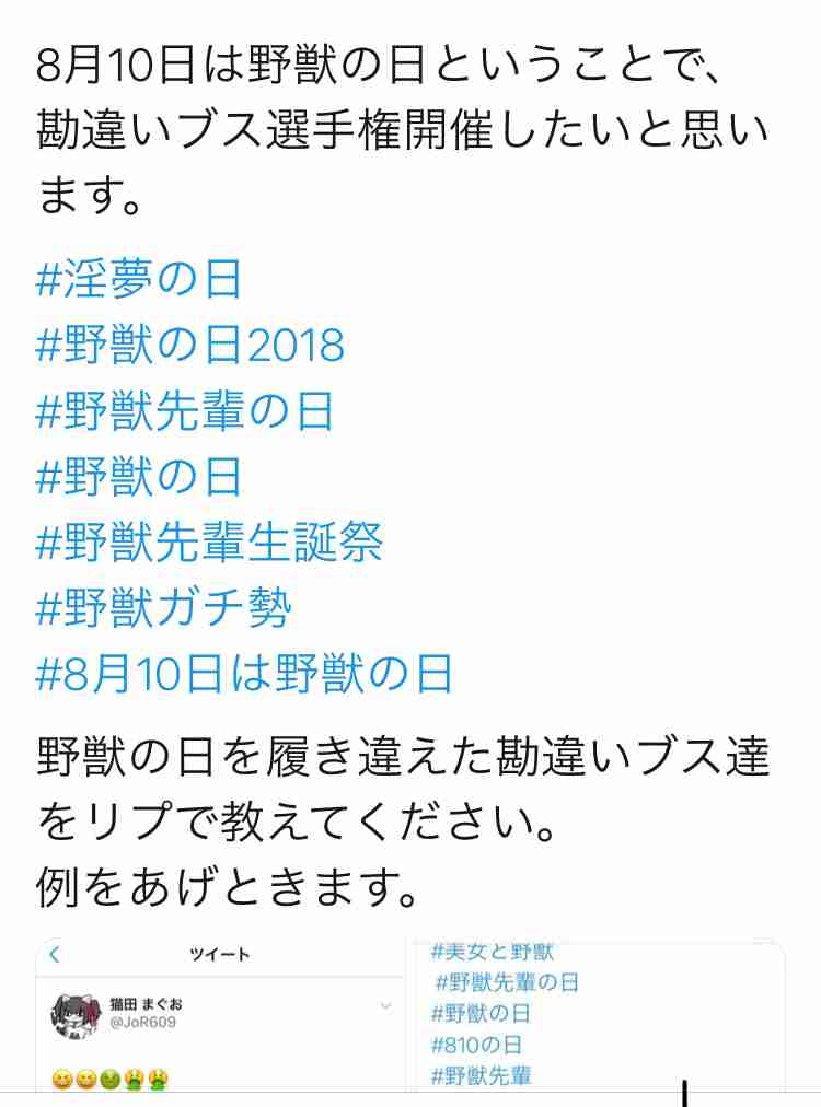 勘違い男 勘違い女エピソード ガールズちゃんねる Girls Channel