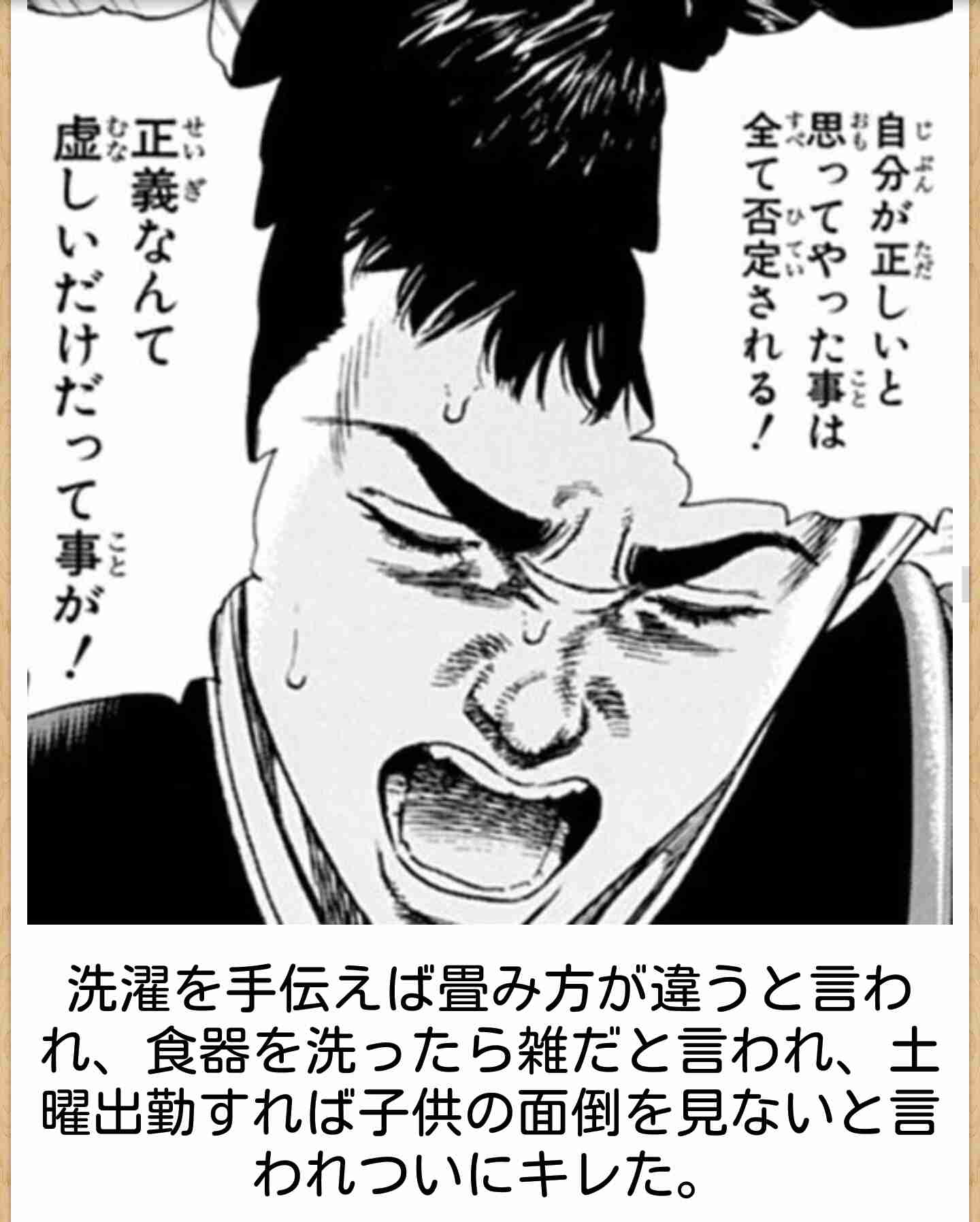 夫が言う「コーヒーでも貰おうかな」が不快だという意見に賛否の声