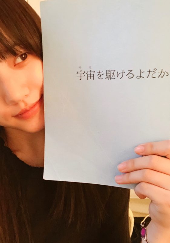Netflix ｢宇宙を駆けるよだか｣ 感想