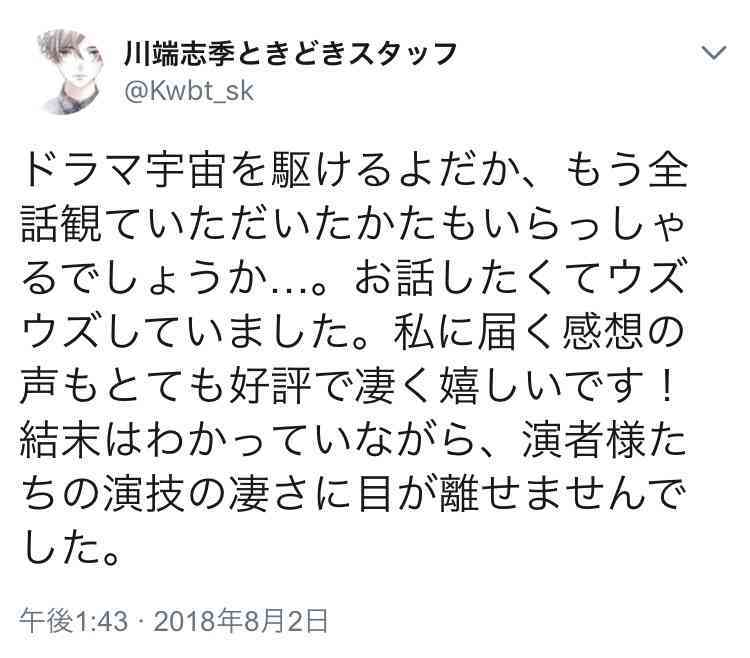 Netflix 「宇宙を駆けるよだか」 感想