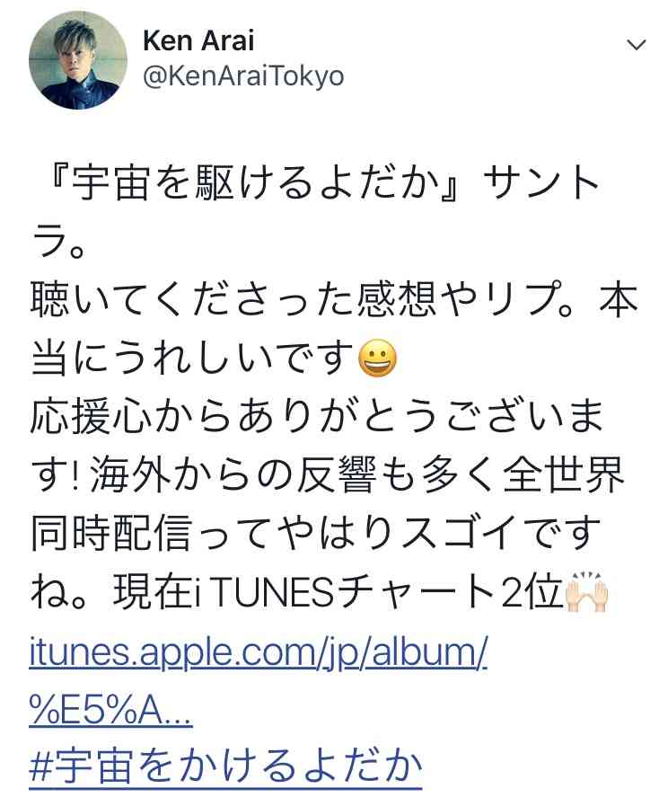 Netflix ｢宇宙を駆けるよだか｣ 感想