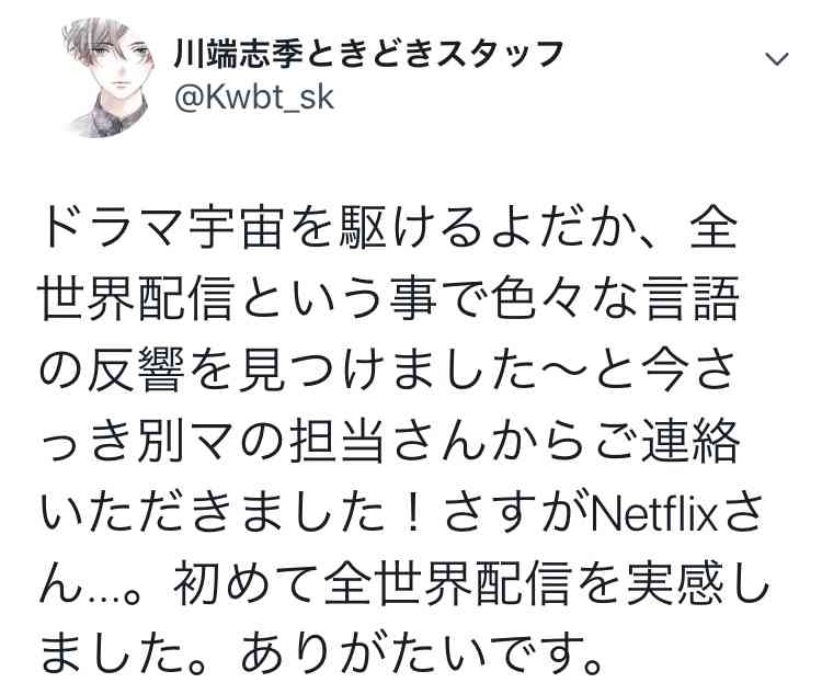 Netflix ｢宇宙を駆けるよだか｣ 感想