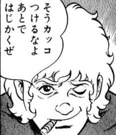 【嫌煙家閲覧注意】タバコの似合うキャラクターを貼っていくトピ
