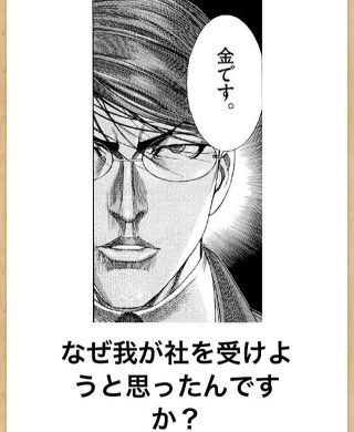 履歴書の志望動機