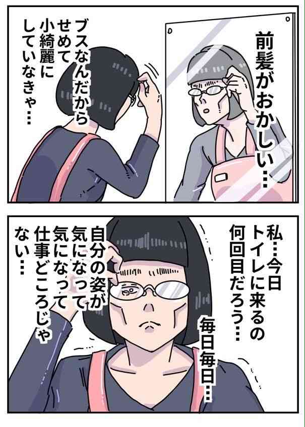 【ブス限定】生活で心がけていること