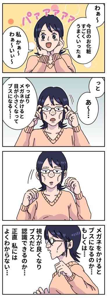 【ブス限定】生活で心がけていること